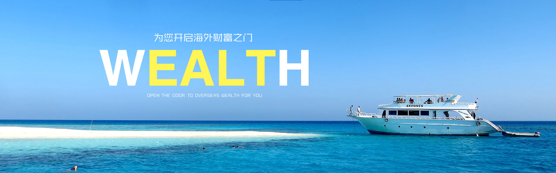 打破常规，创造传奇